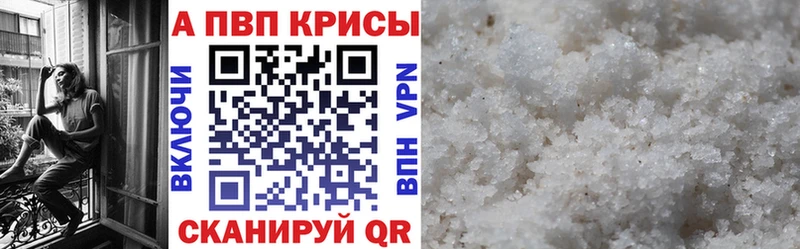 Alpha PVP Соль  сколько стоит  Собинка 