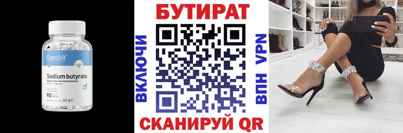 магазин продажи наркотиков  Собинка  Бутират 99% 
