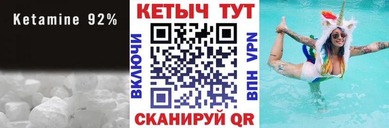 КЕТАМИН ketamine Собинка