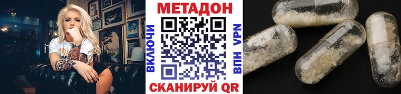 Метадон кристалл Собинка